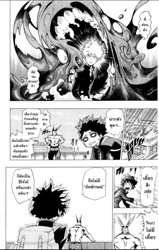 My Hero Academia chapter 1:29